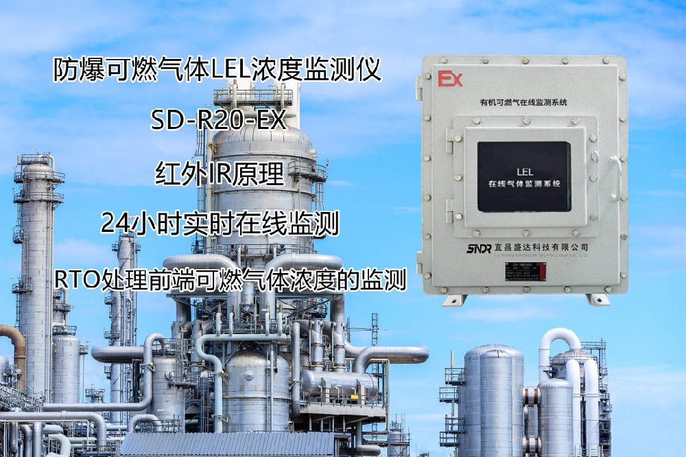 1681266909116201.jpg 防爆可燃?xì)怏wLEL濃度監(jiān)測儀-小.jpg
