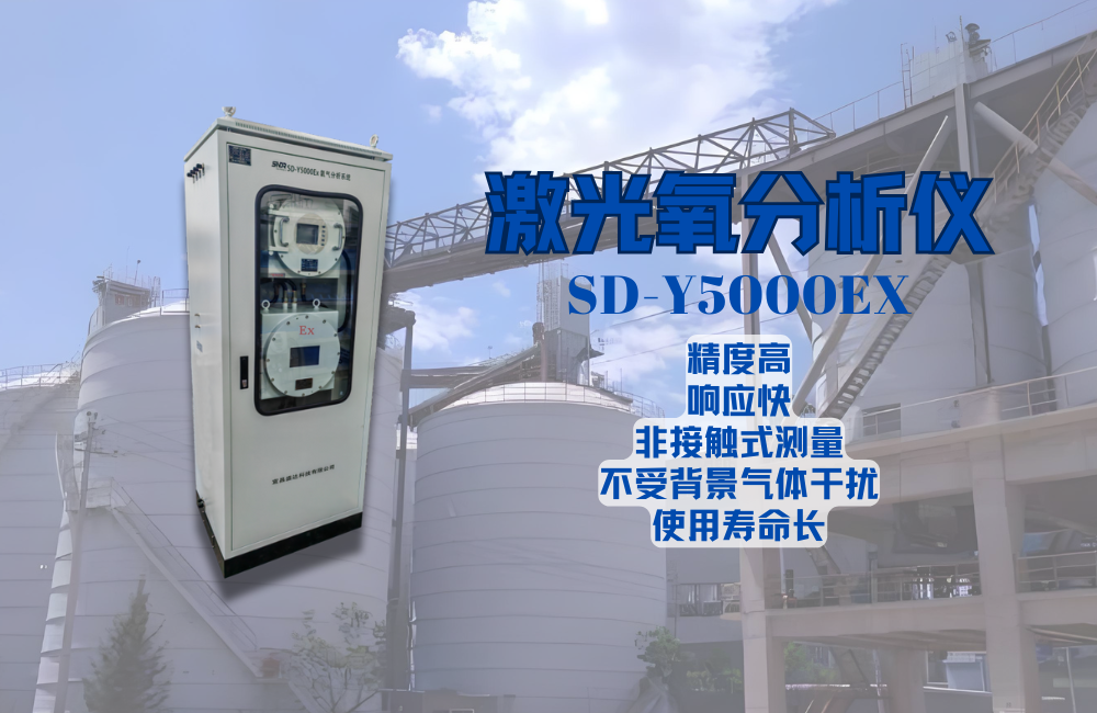 激光氧分析儀在煤粉倉的應用