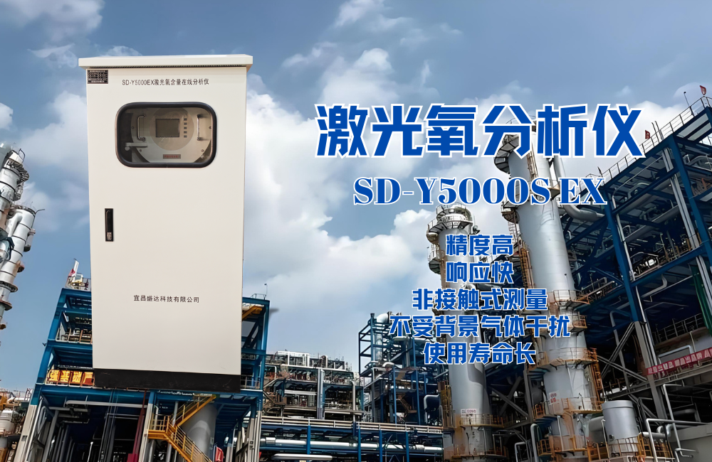 渦旋冷凝器在苯乙烯裝置尾氣激光氧分析儀測(cè)氧中的應(yīng)用